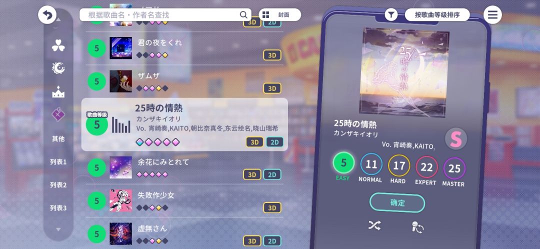 AP的音效好好听 2