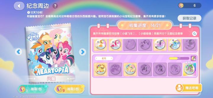 求第二排最后一个穗龙!!截图