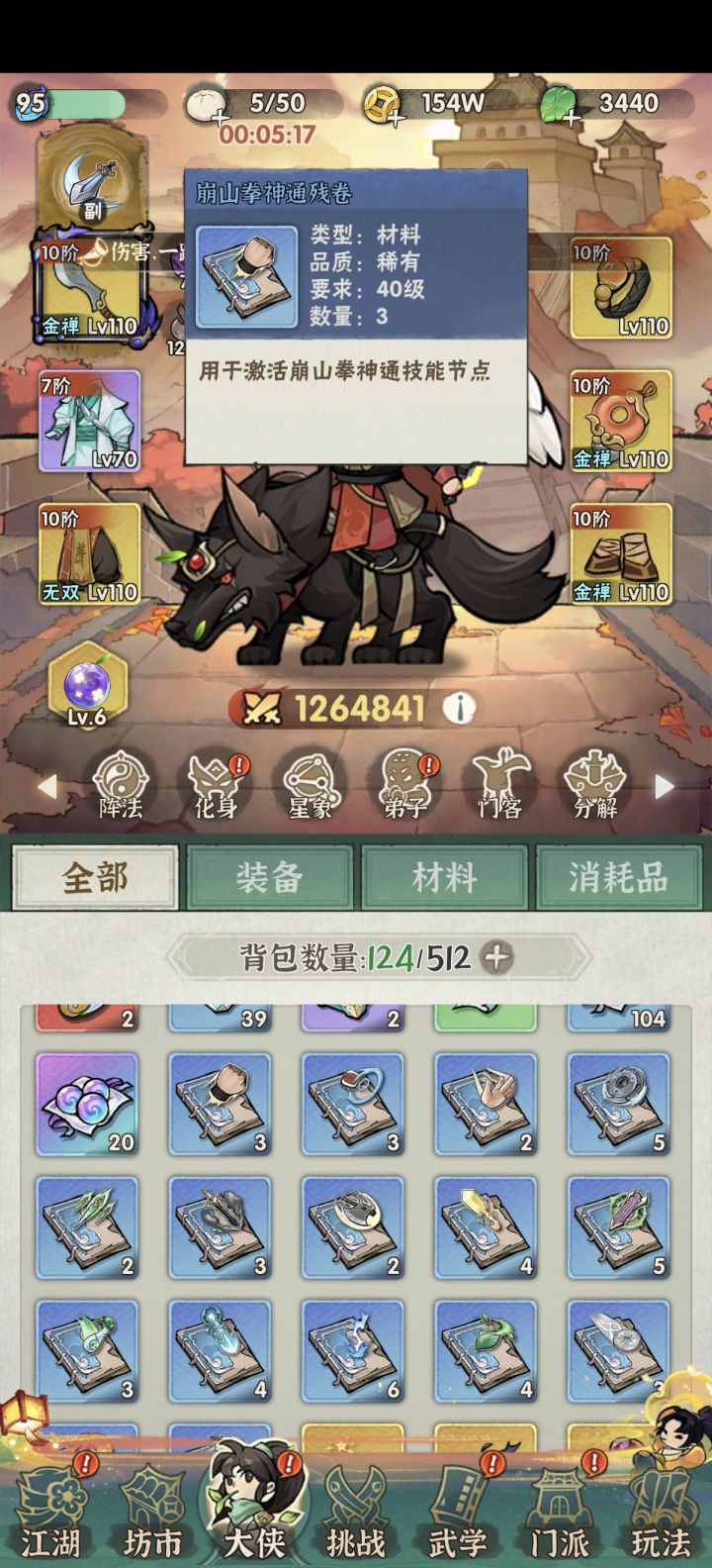 技能节点在哪激活哦？截图