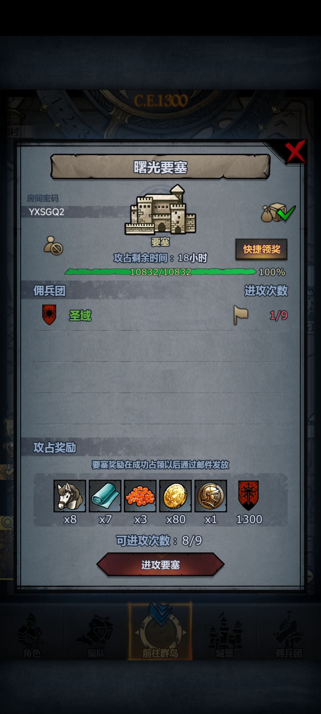 日塞,人满收 1
