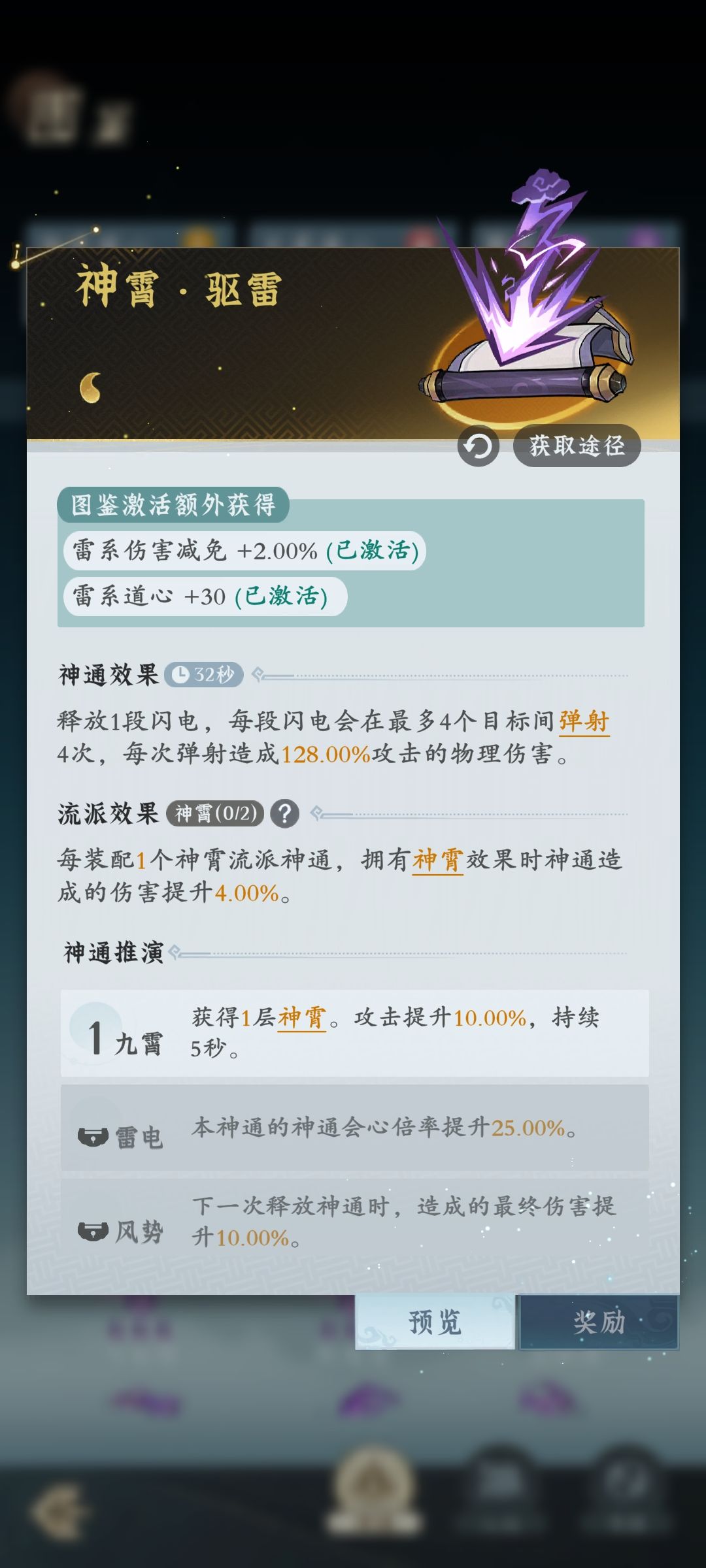 平民修仙新想法,铁打的辅助流水的c 3