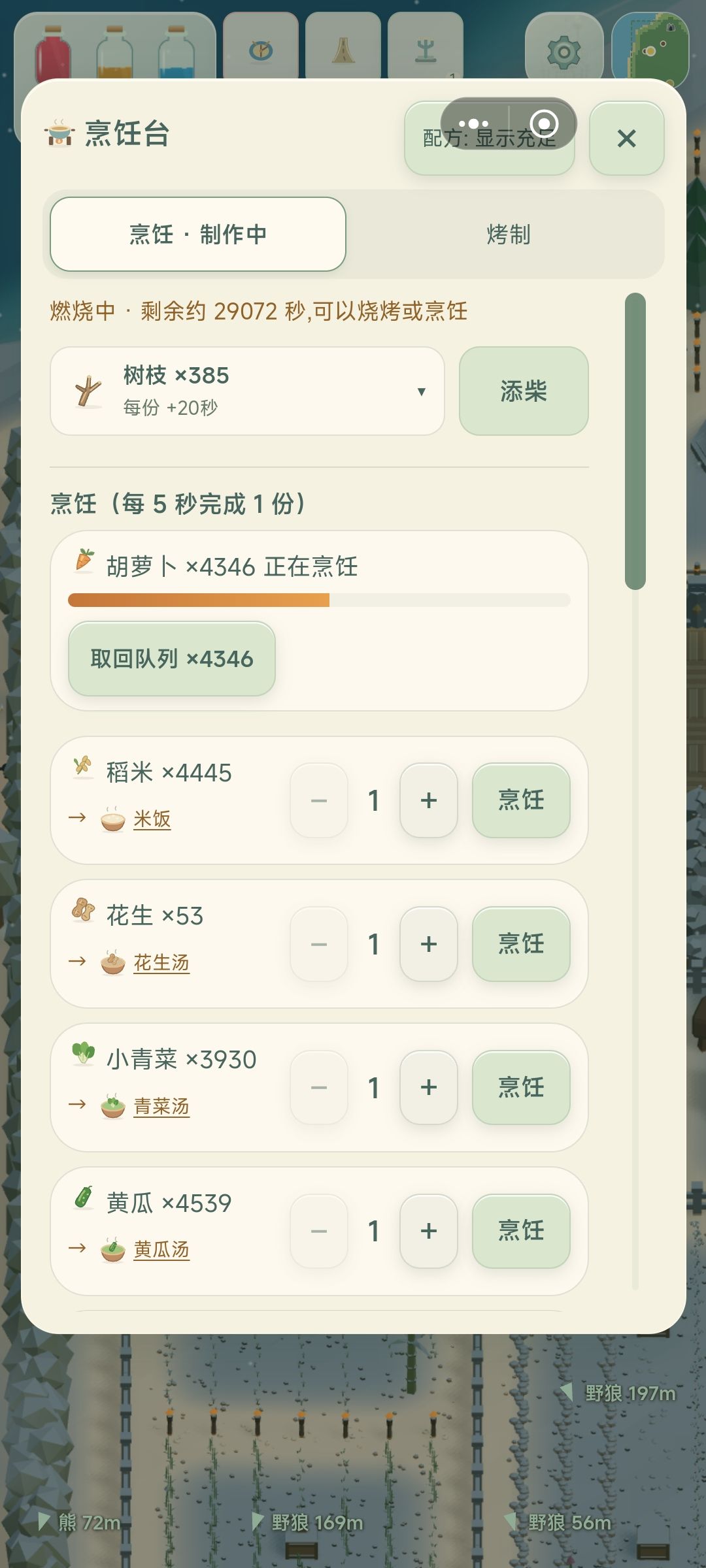 木头自由，十秒钟砍一千个木头 7