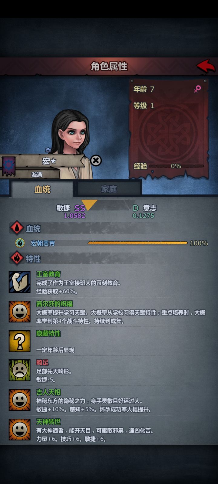 宏超圣子能玩啥截图
