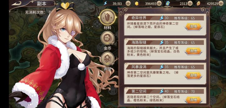 后日谈怎么清缴啊截图
