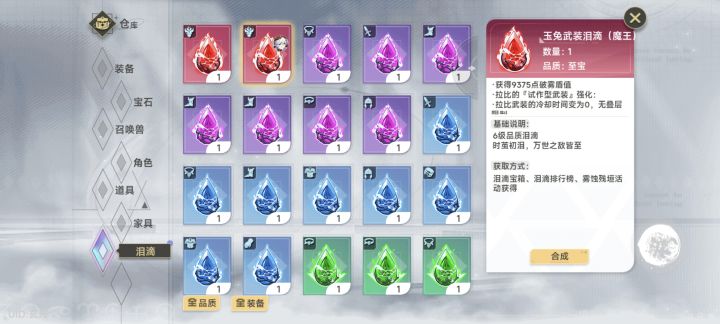 大佬们,这个泪滴有用么截图