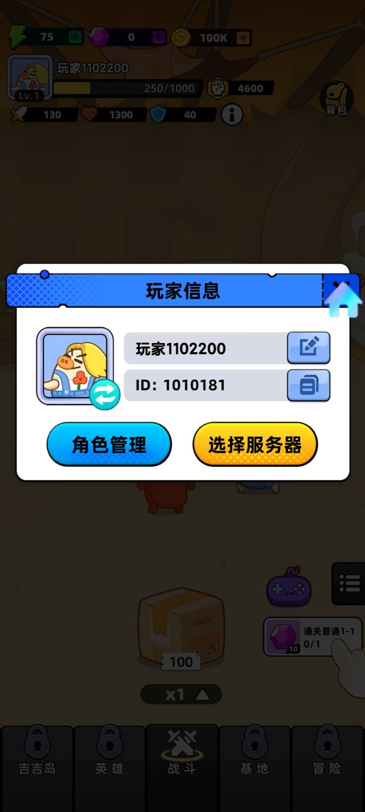 来了来了，祝游戏红红火火！截图