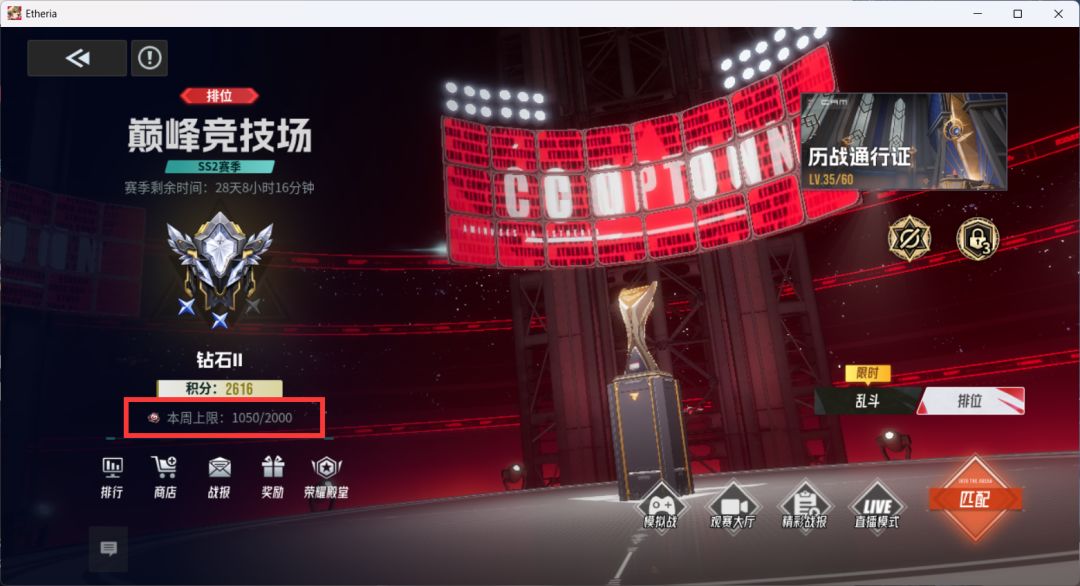 你游如果能把无畏竞技场数计入历战通行证 3