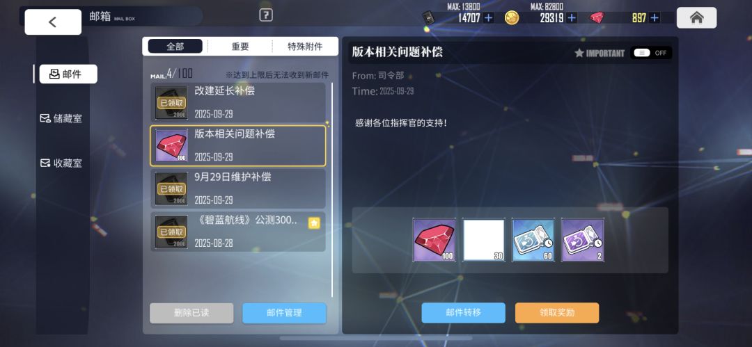 补偿圣光 2