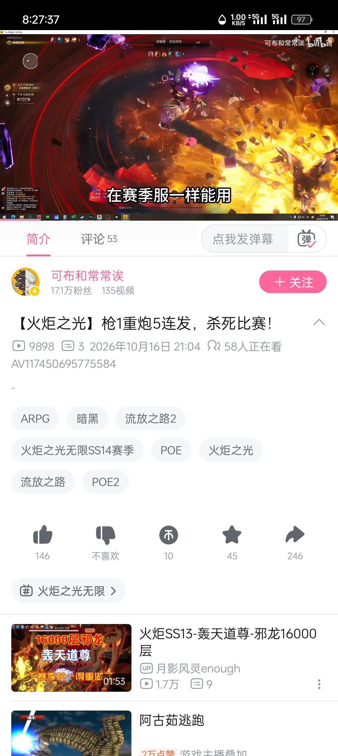 真的假的 1