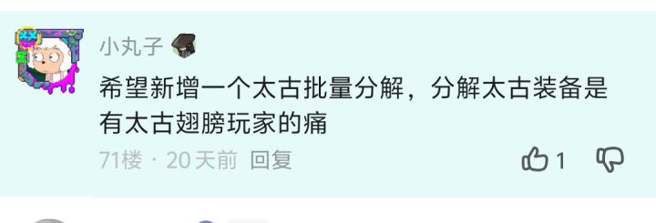 官方是真听劝啊截图