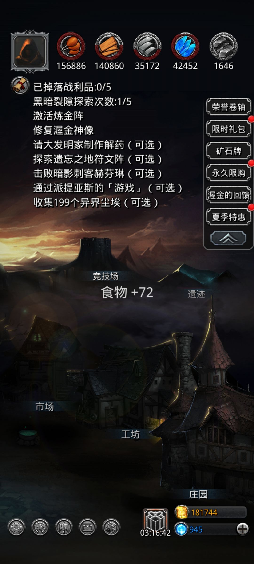 卡关了,求指教现在该干嘛 4