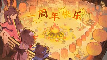 【 小农福利码】一周年快乐