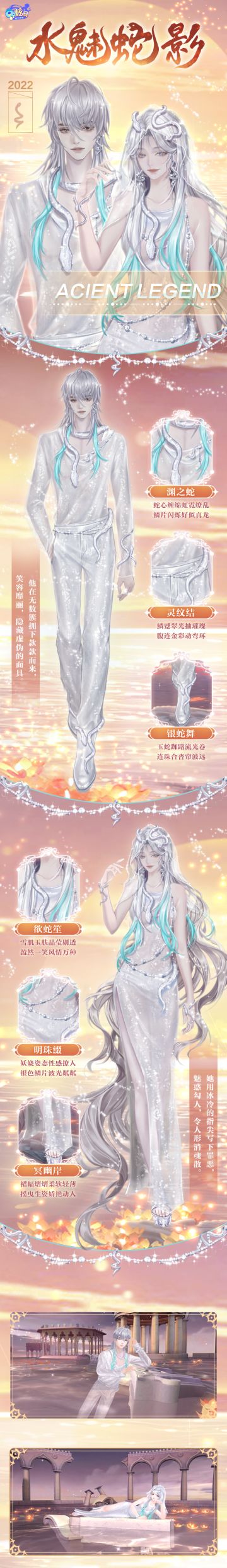 超凡发布会丨我见旁人皆无意，唯独对你动了情