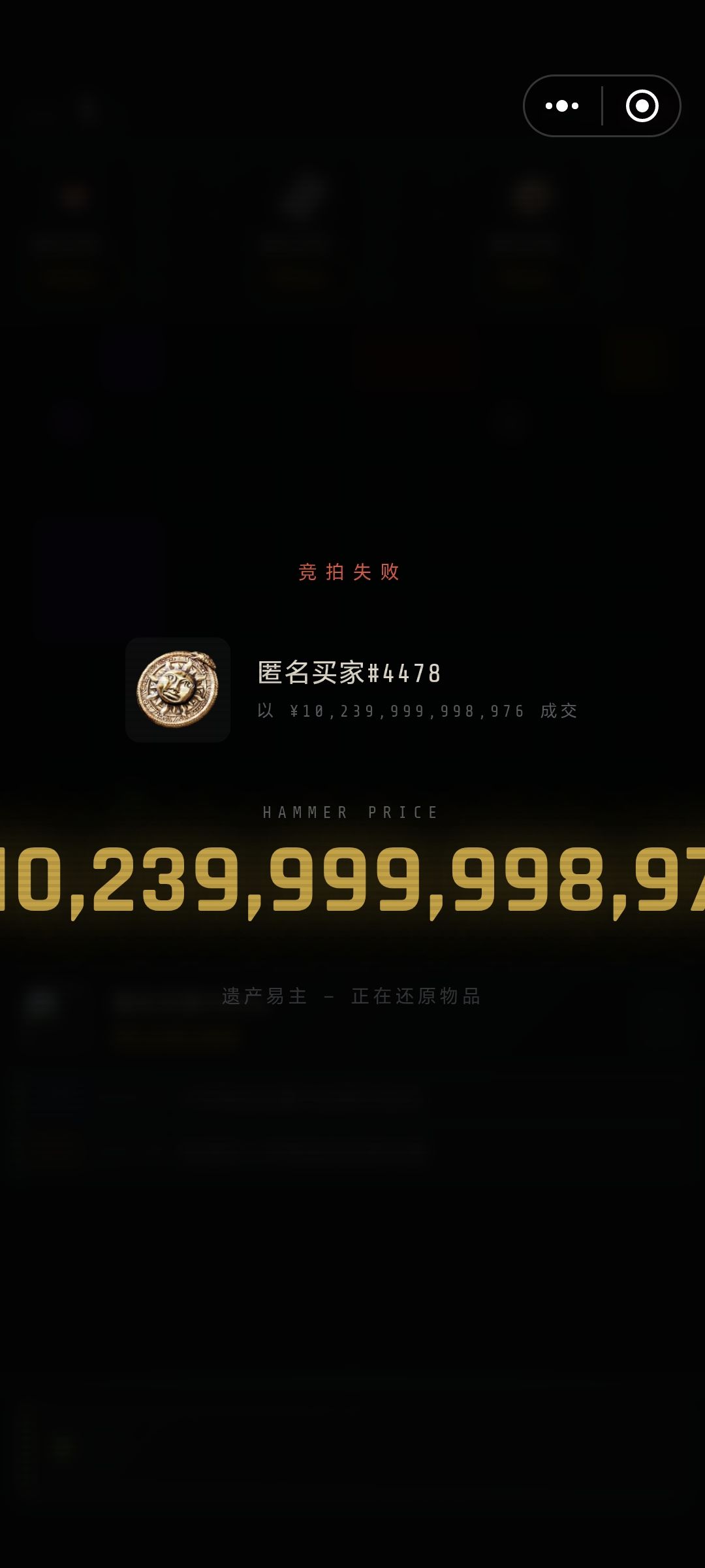 作者并没有干掉刷钱的。 2