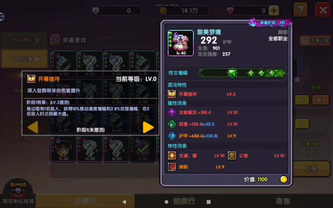 不错 1
