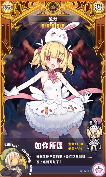 【时装上新】如你所愿