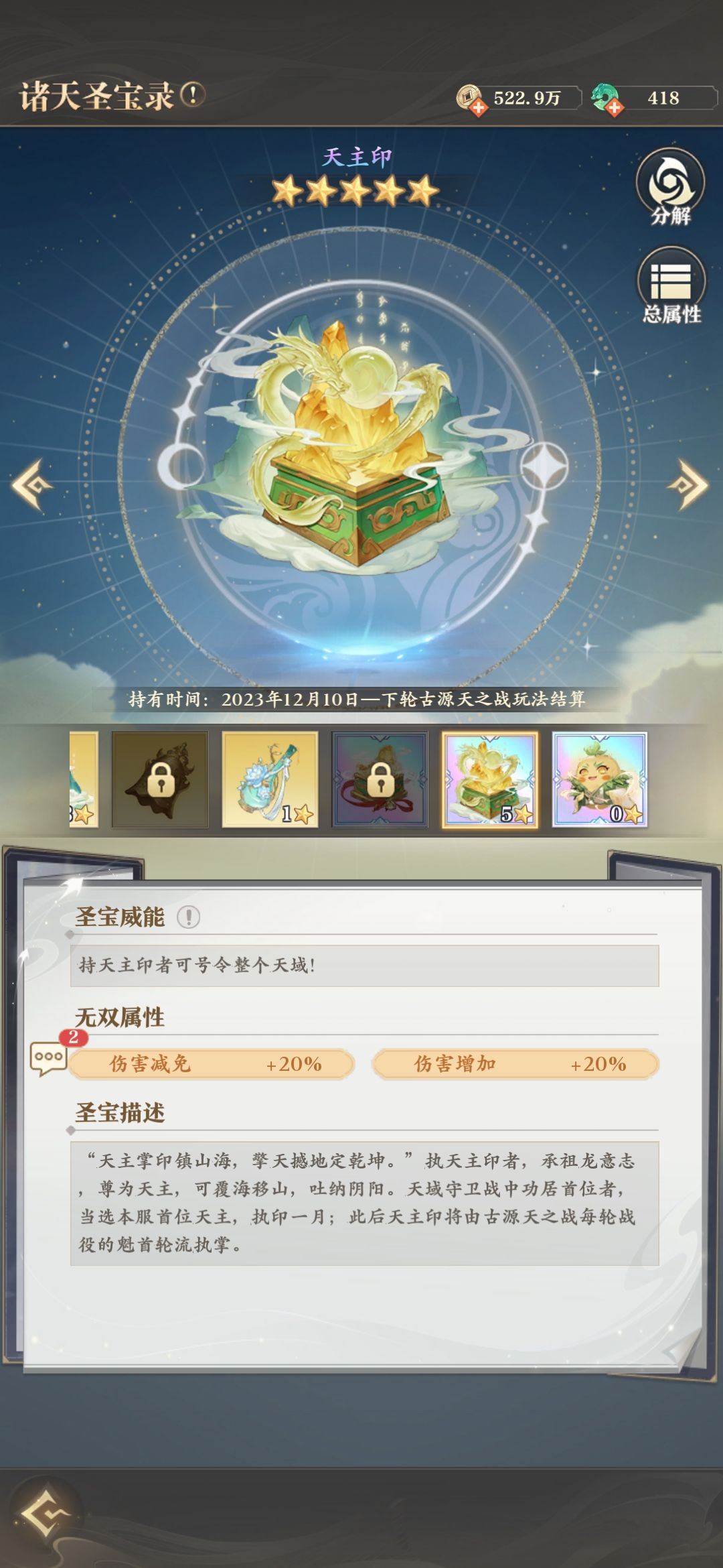 本人大天主印玩家,吃相难看一堆bug不管 1
