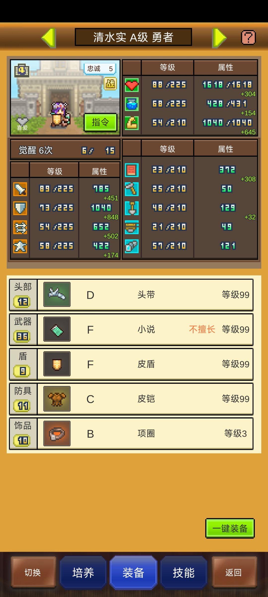 20小时18级润到传说洞 3