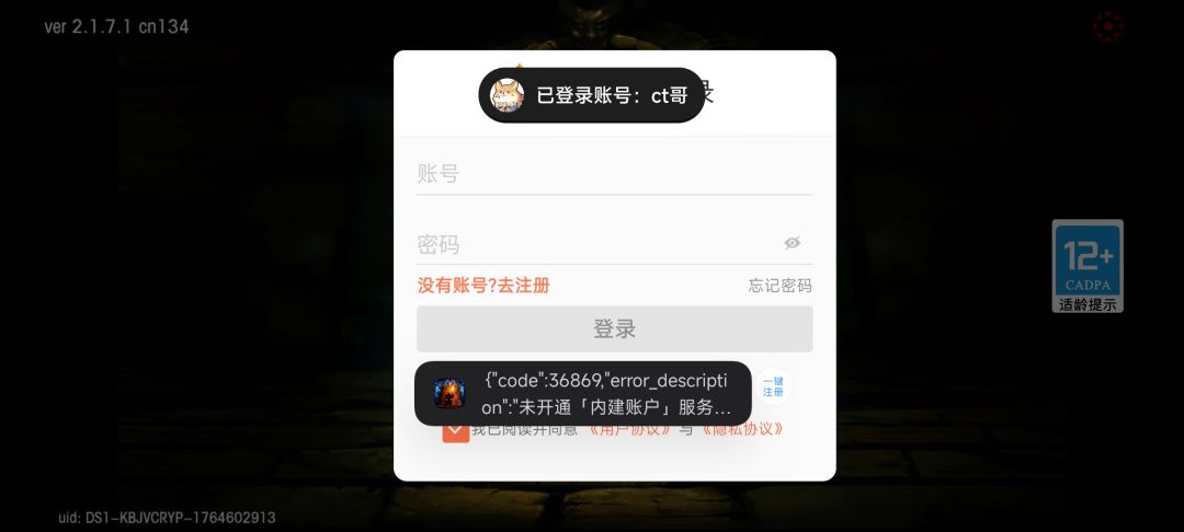 都登陆不上去,玩毛线…… 1