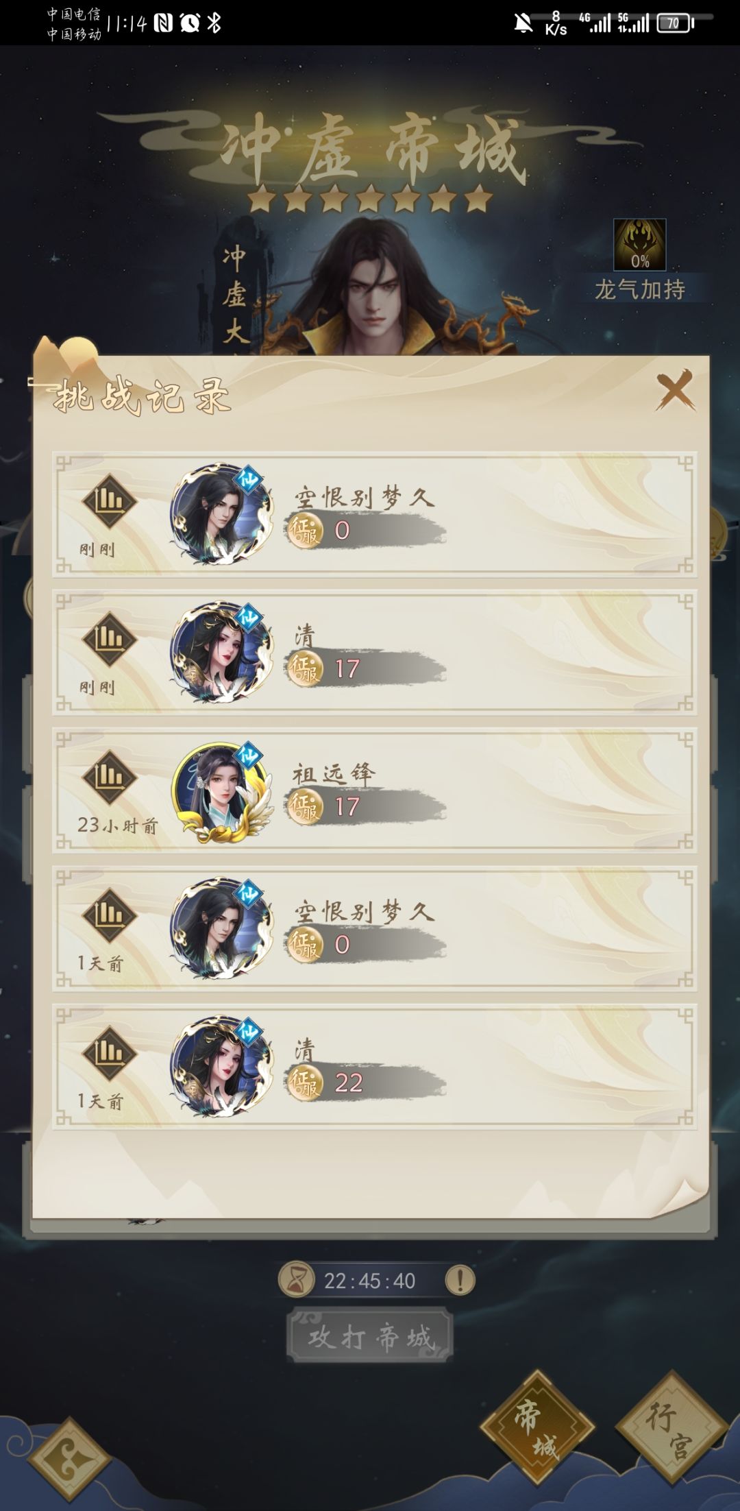 你游特色 1