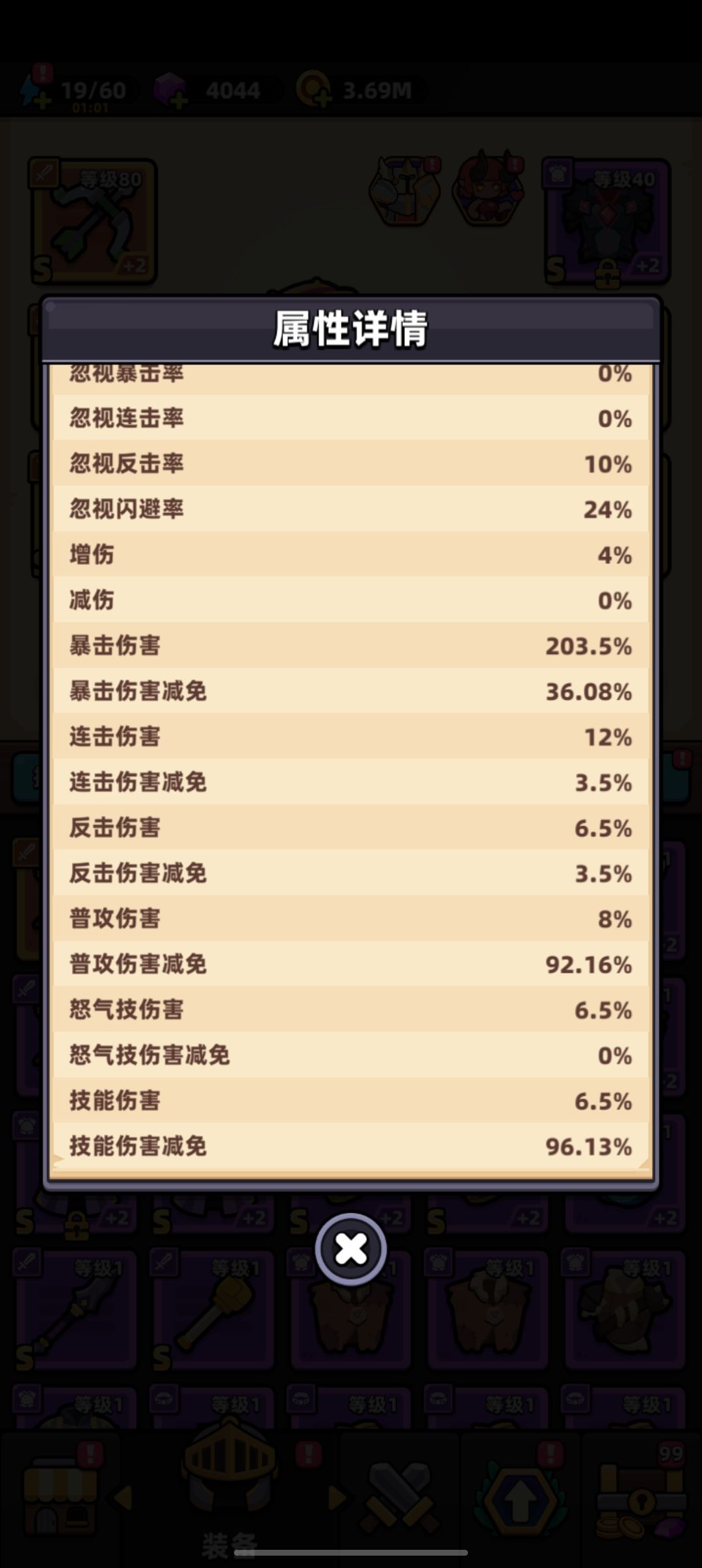 新大陆 3
