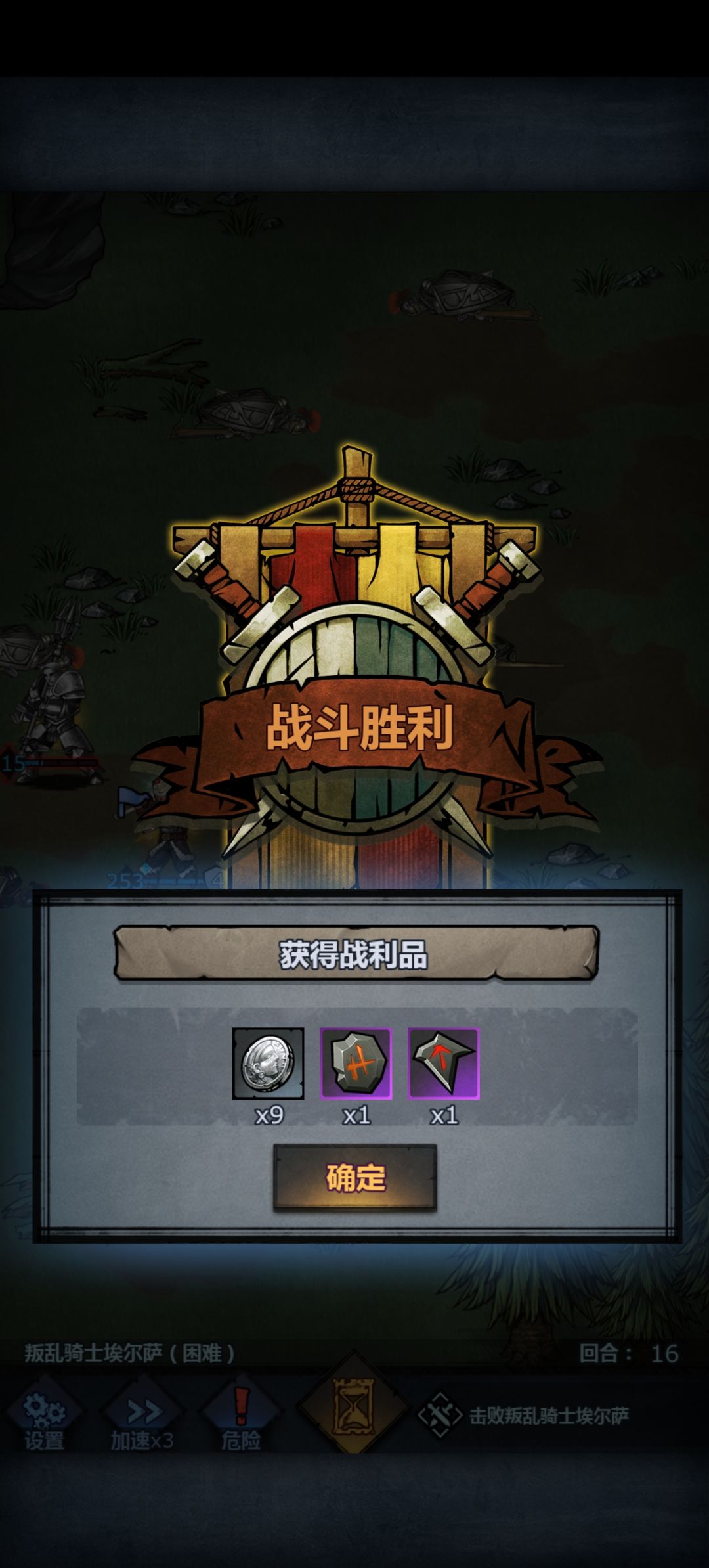 困难玛尔萨！截图