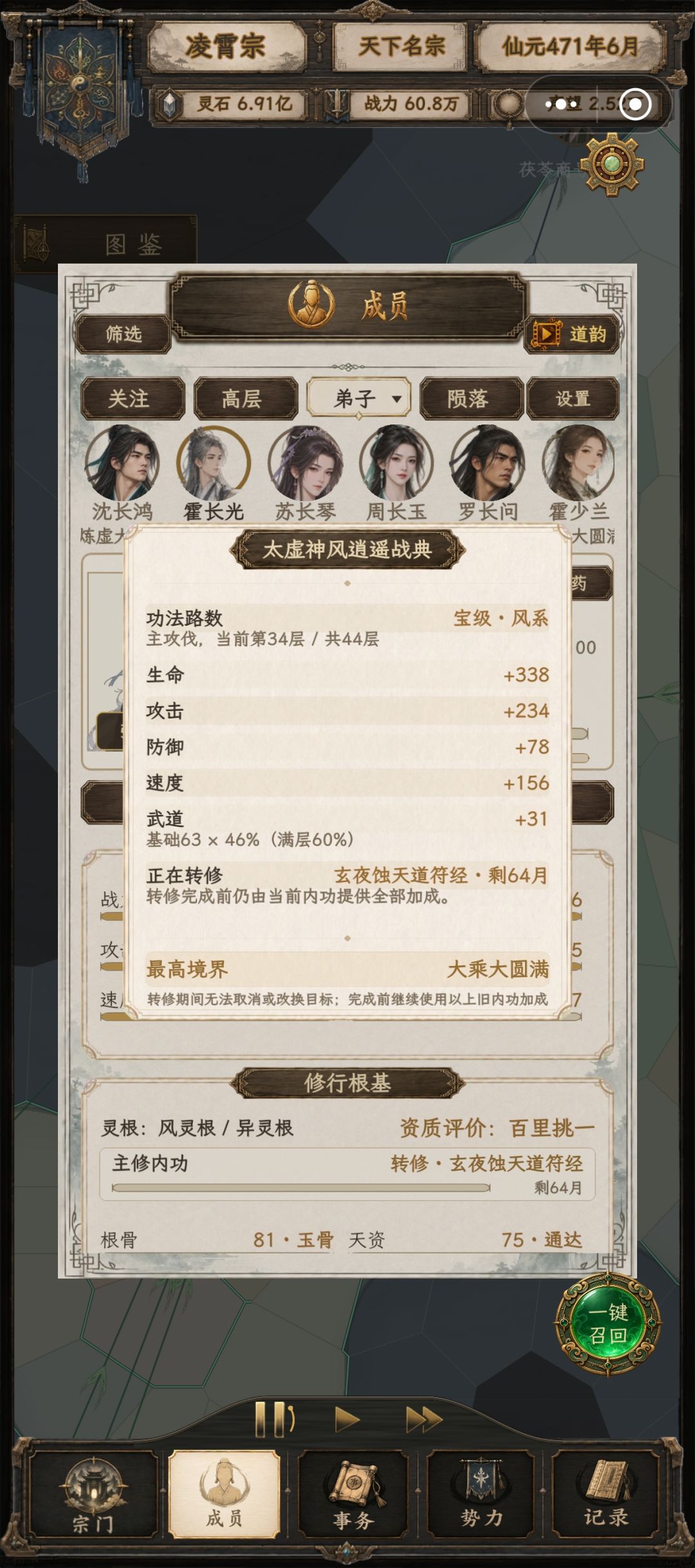 一点这个设置又自动换成不匹配灵根的了 2