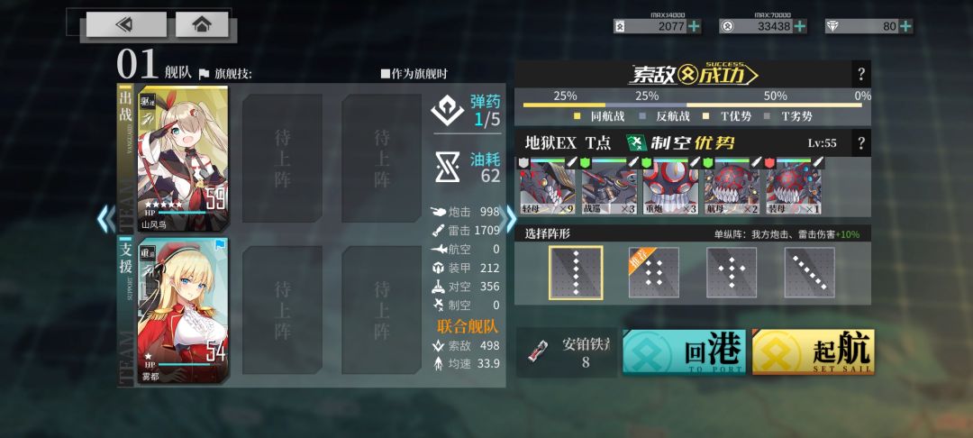 实测2+5过活动地狱ex 2