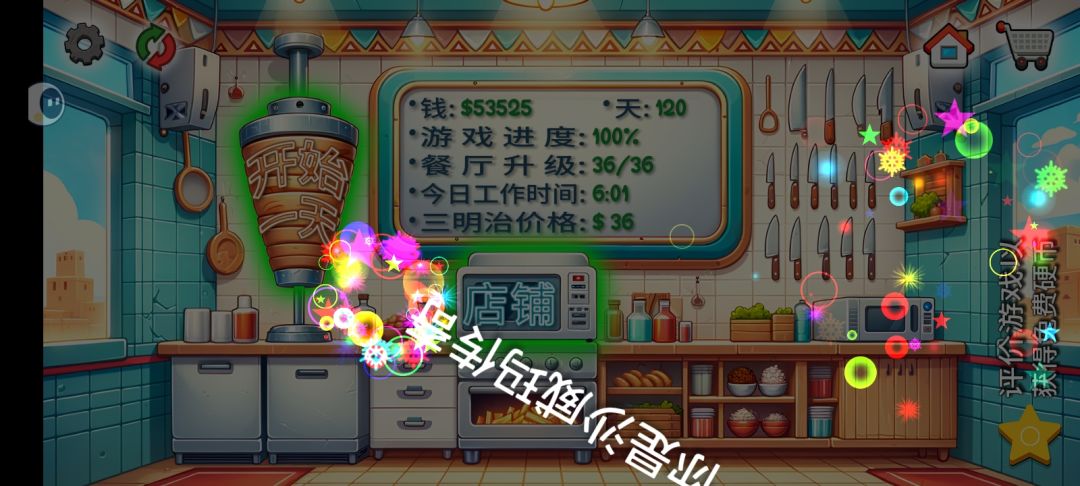 大结局 2
