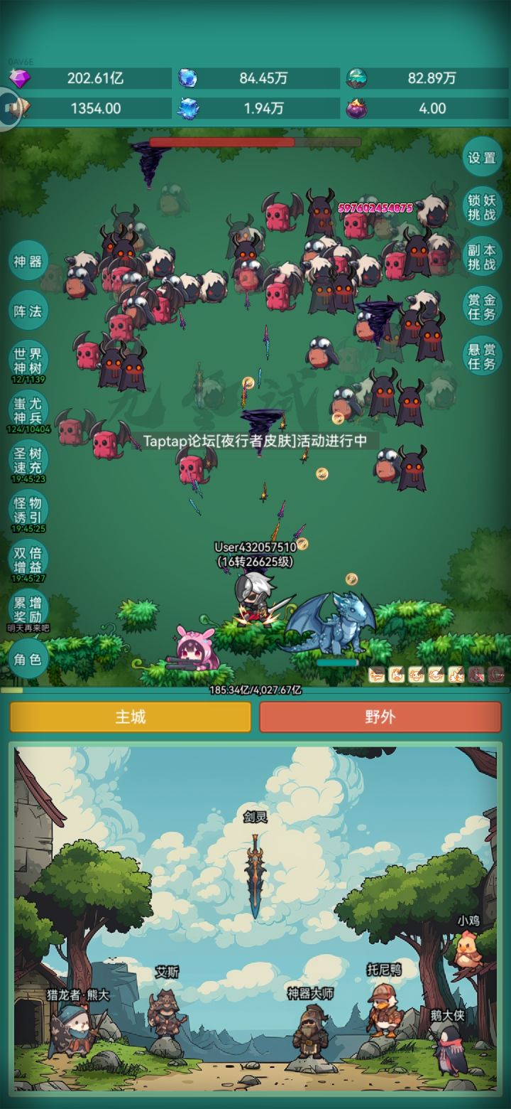 我要皮肤截图