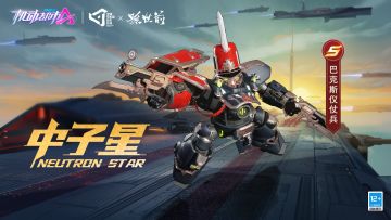 【孙世前监修设计 | 新皮肤爆料】激昂前进，胜利的鼓舞