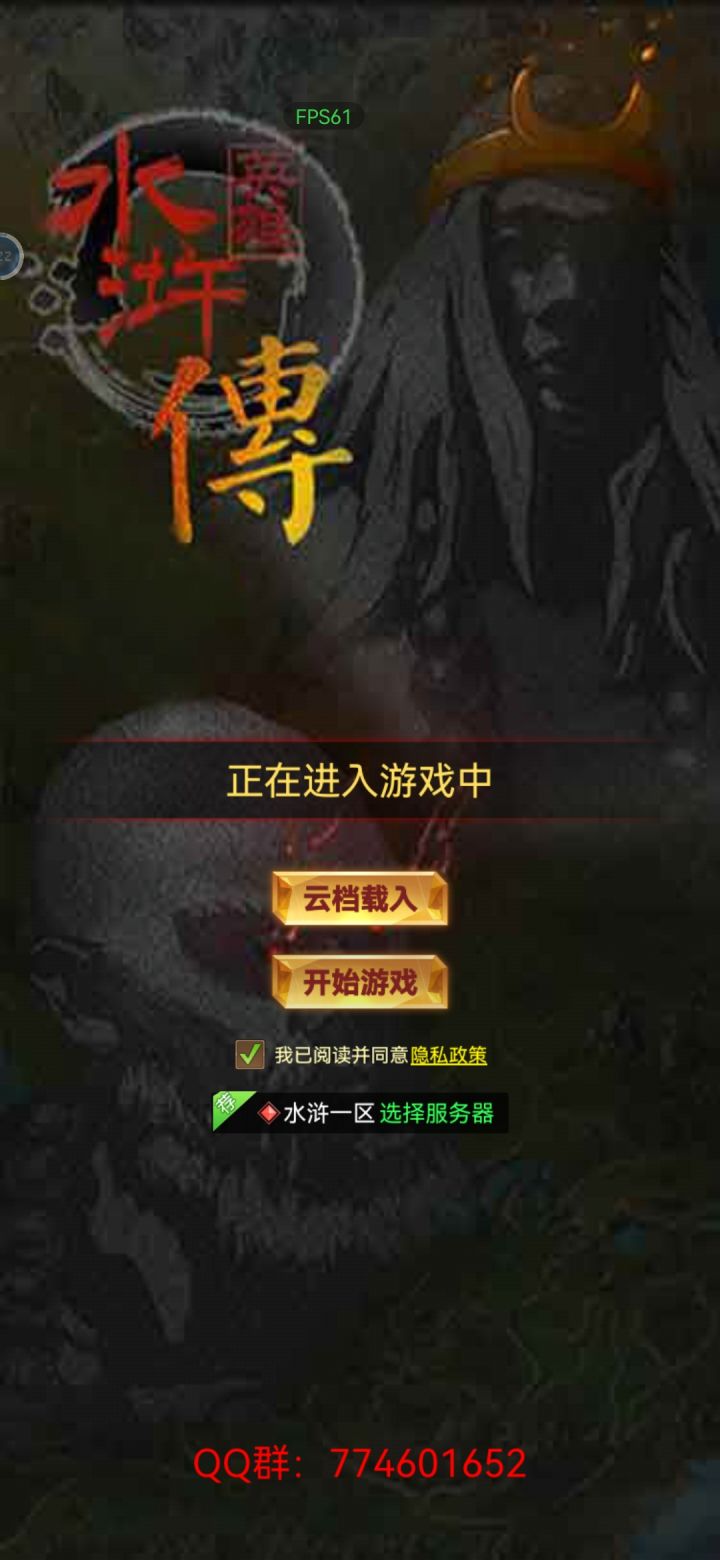 进不去游戏啊截图