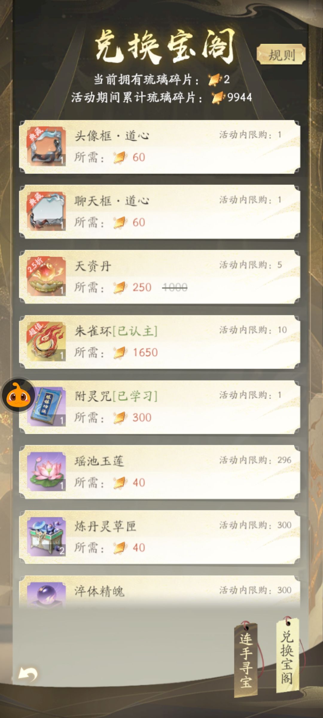 这游戏是不是耍人呢? 2