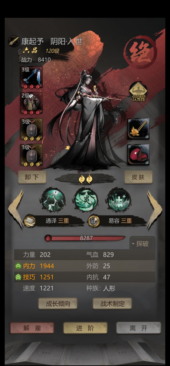 三个闪红了截图