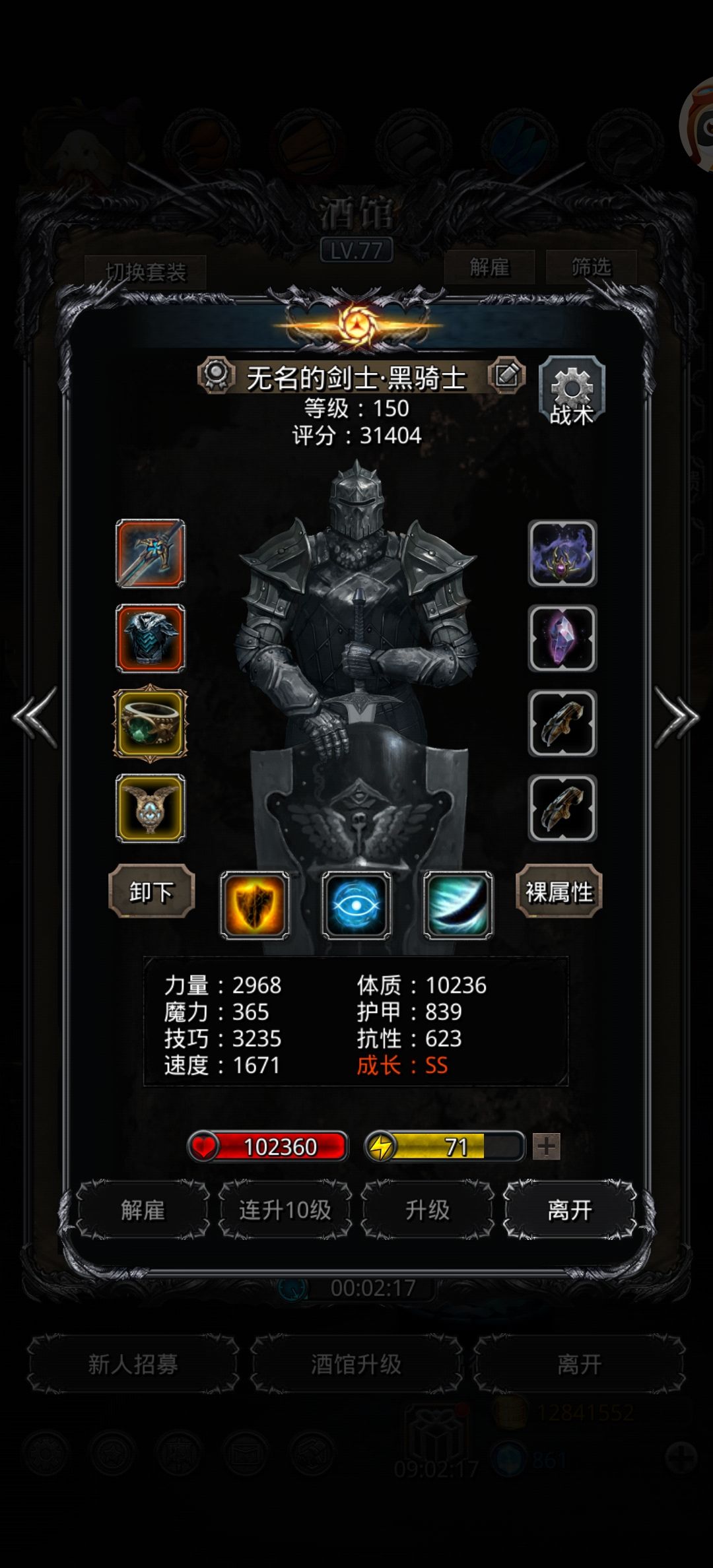 图41，进化先驱·怒焰截图