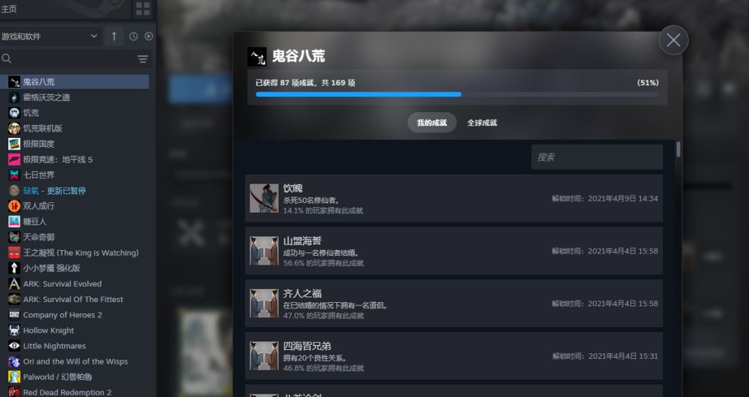 从零开始的修仙生活 2