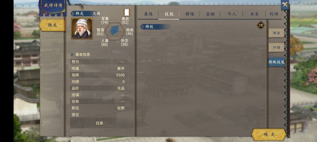 韩龙刺杀失败，来投奔我了 2