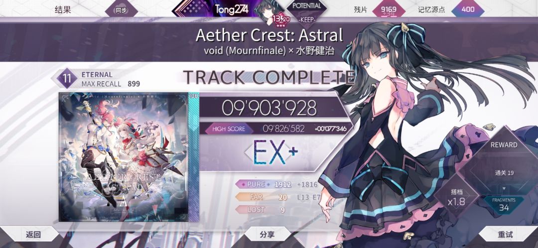 aca 突然ex+??? 1