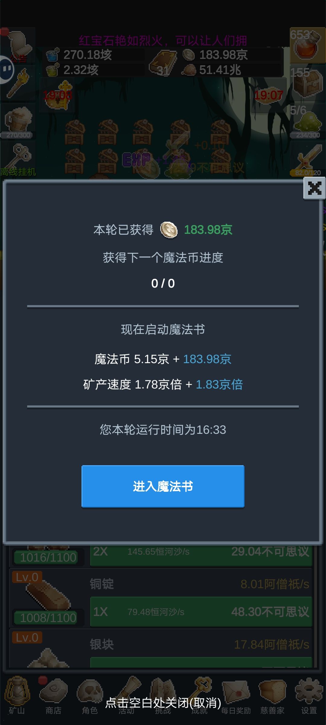 芜湖起飞 1