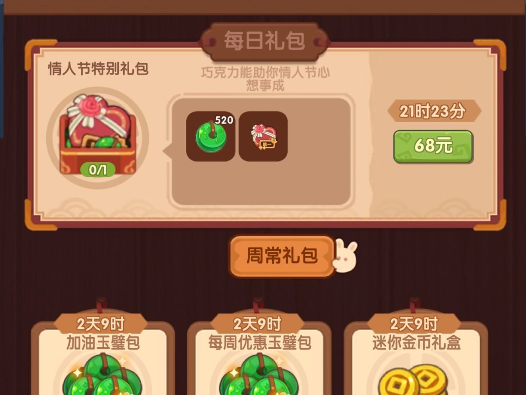 巧克力礼盒求解 2