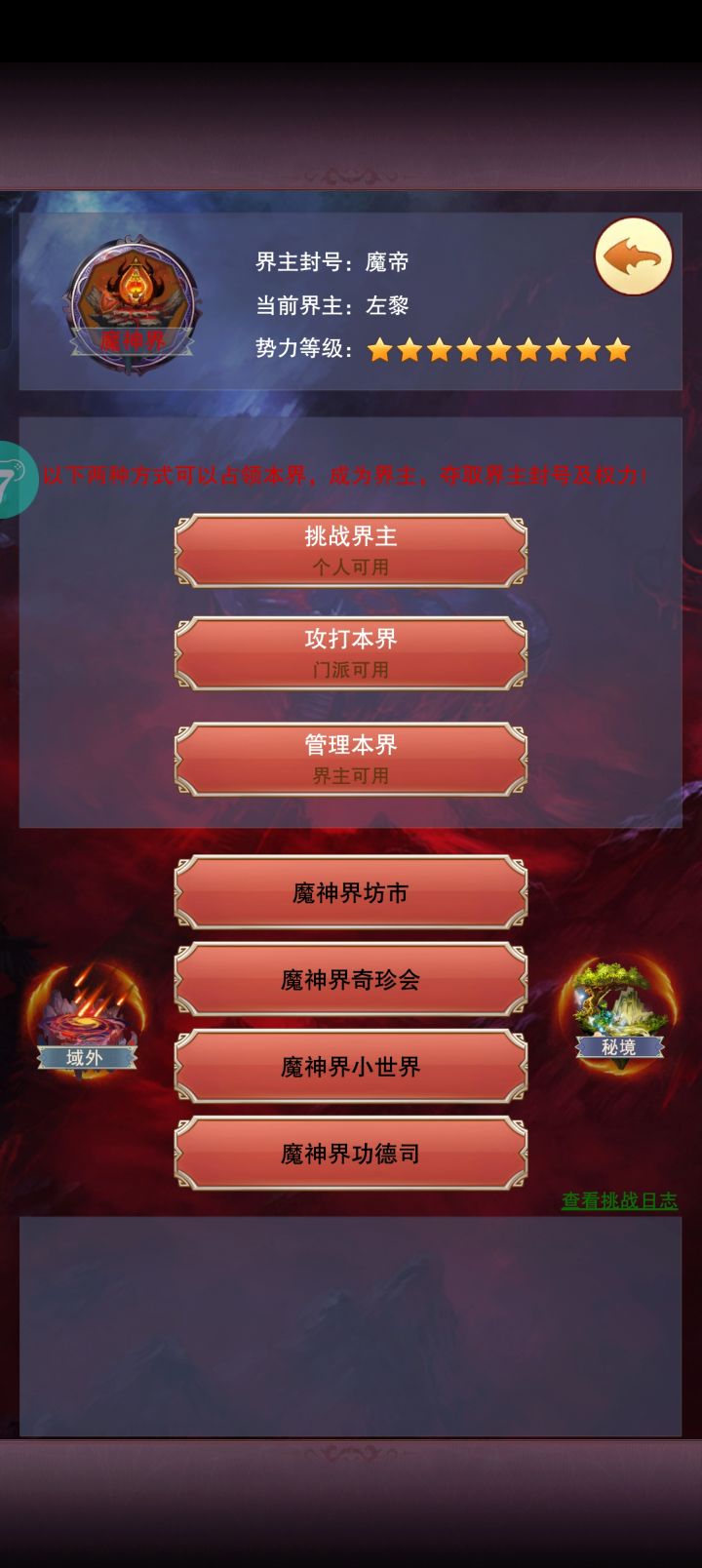 上位魔帝了不知不觉已经玩了一年多了截图