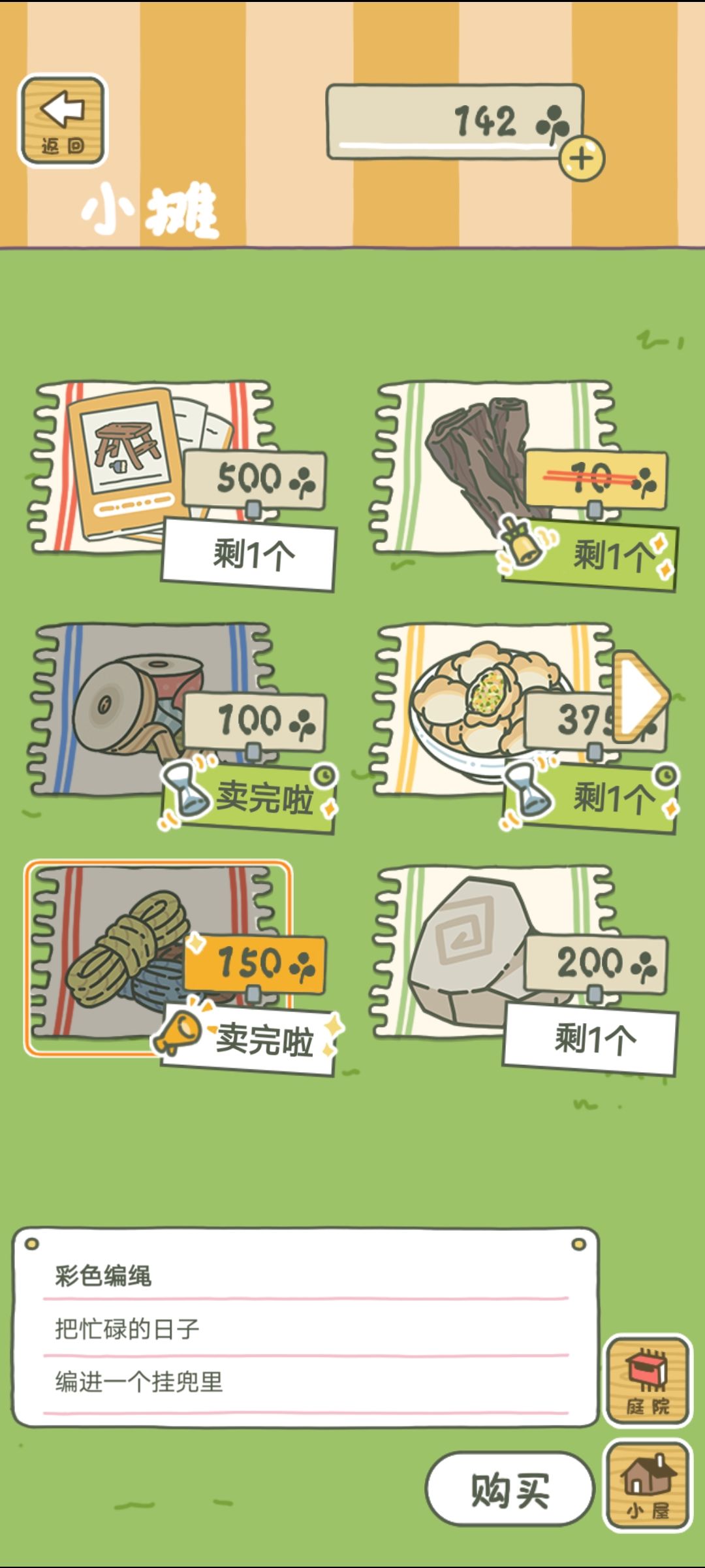 没见过的彩色编绳! 1