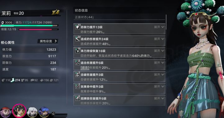 无滋养船歌条件下，华丽谢幕的表现截图