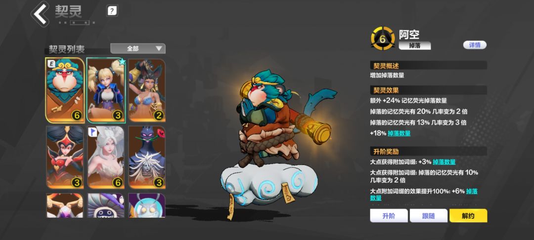 新赛季改动 1
