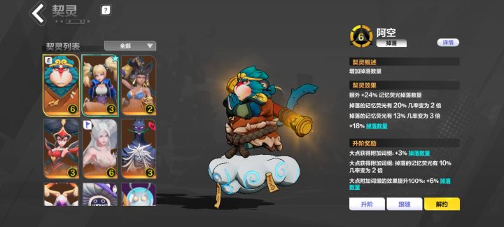 新赛季改动截图