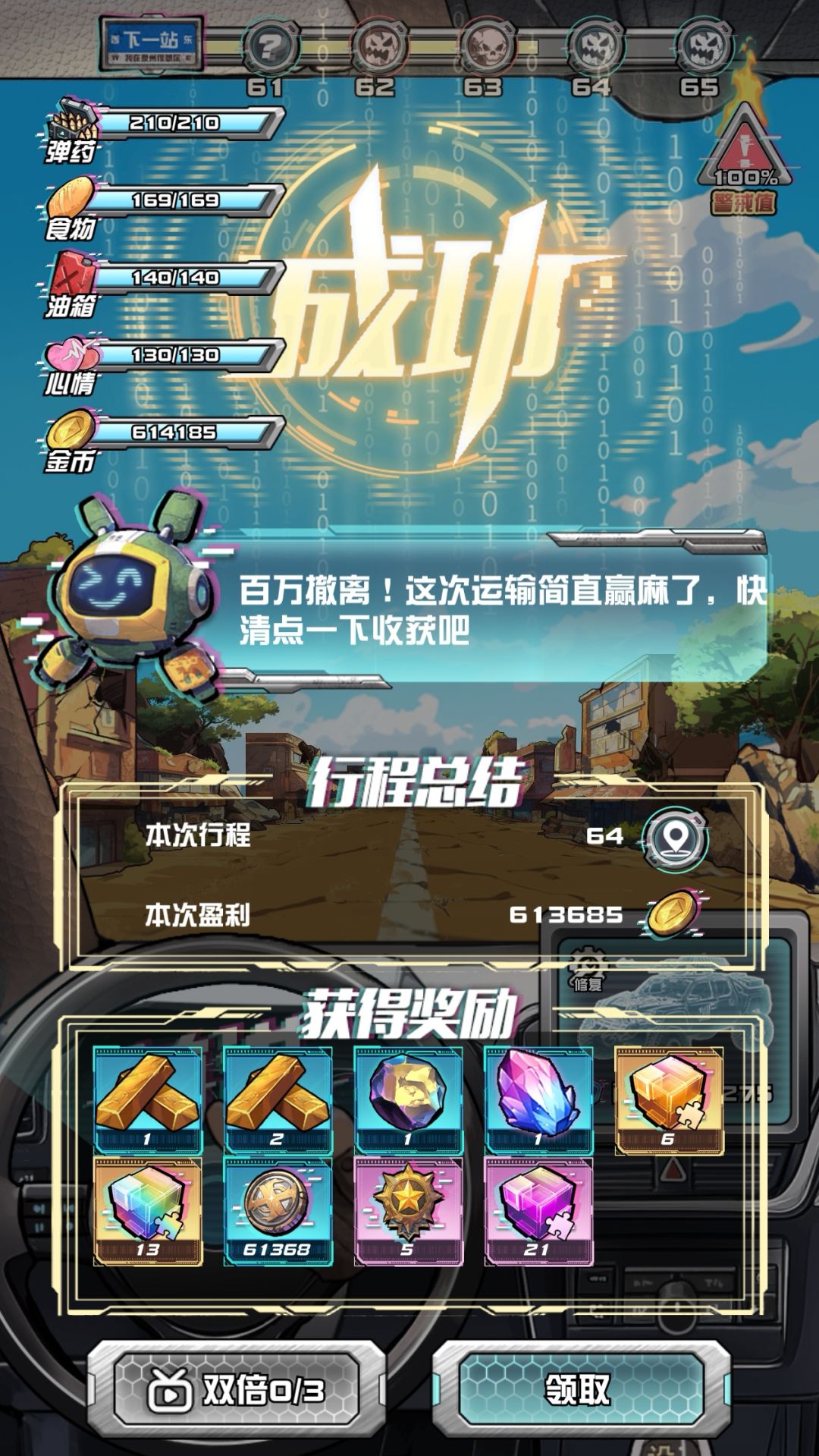 【攻略】适合萌新，抄公式，速通截图