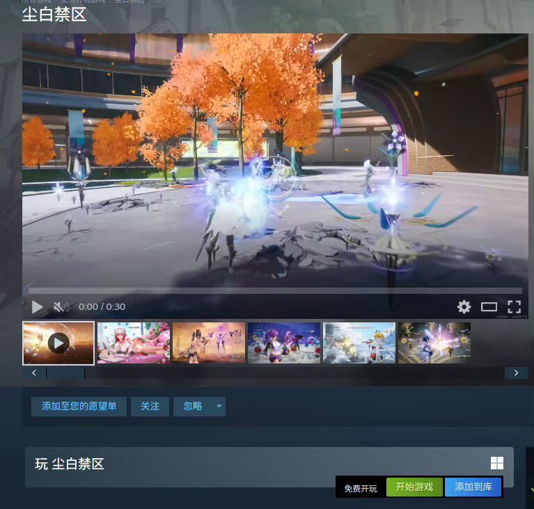 【快讯】西山居尘白禁区Steam国区正式推出 2
