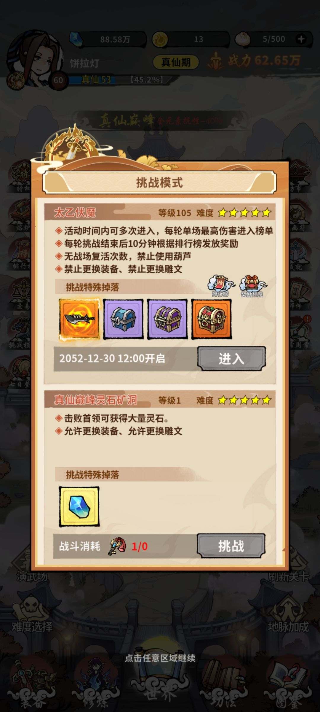 打一次要等27年的活动 1