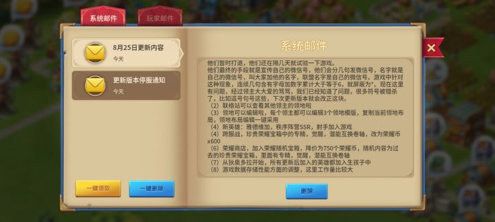 建筑布局终于来了截图