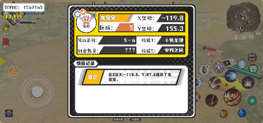 事件分享 1
